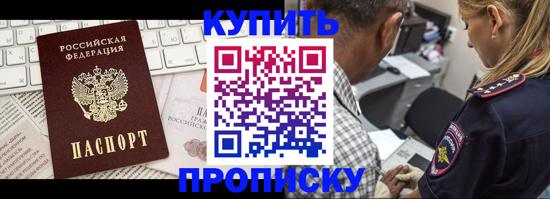 временная регистрация недорого в Туринске