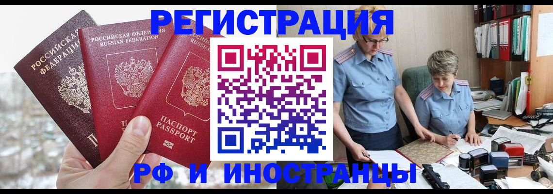 временная регистрация гарантия в Туринске