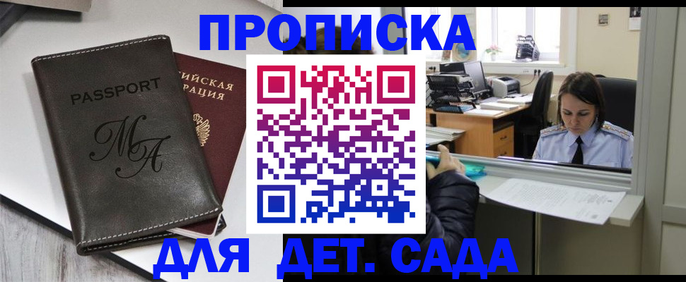 прописка для работы в Туринске