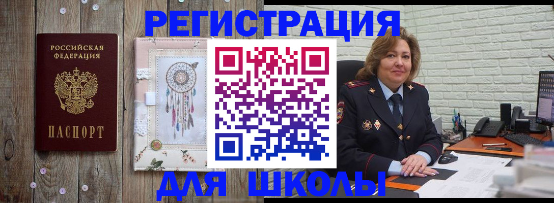 временная регистрация купить в Туринске
