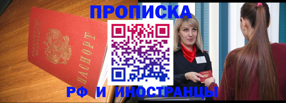 прописка 2025 в Туринске