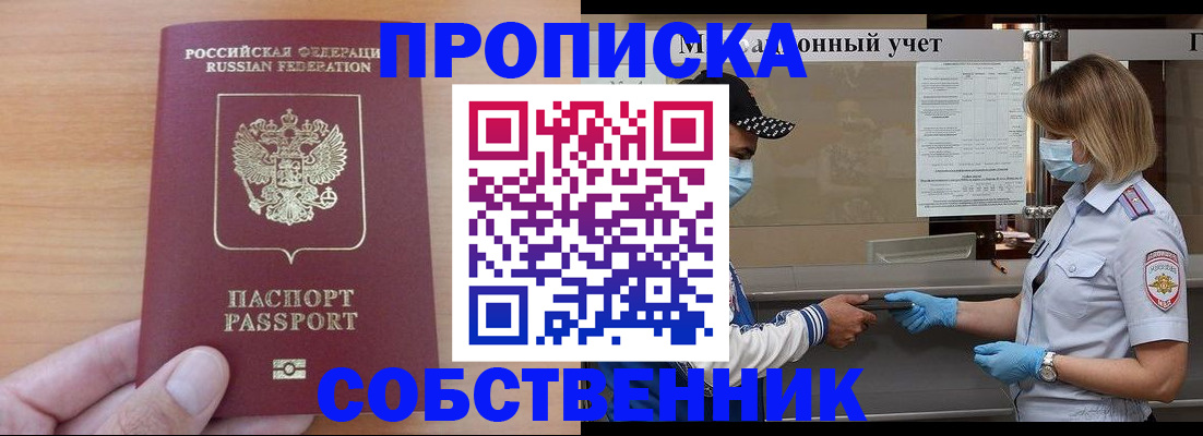 временная регистрация собственник в Туринске